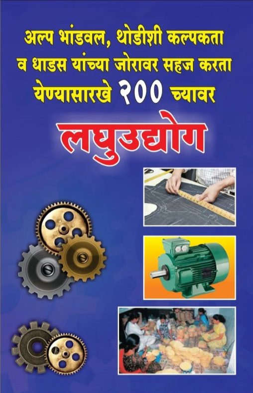 200 Lagu Udyog