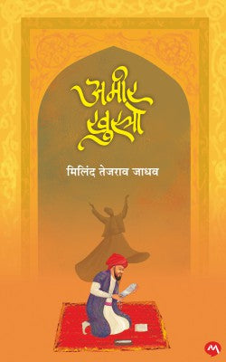Amir Khusrau by Milind Tejrao Jadhav अमिर खुस्रो