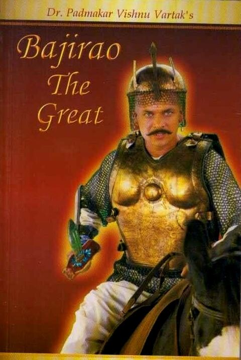 Bajirao The Great by Dr Padmakar Vishnu Vartak