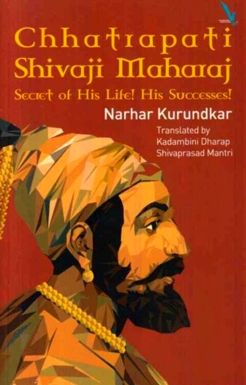 Chhatrapati Shivaji Maharaj by Narhar Kurundkar
