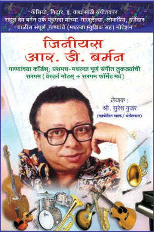 Genius RD Burman
