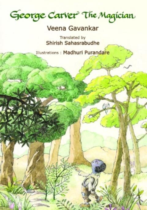 George Carver The Magician by Veena Gavankar trans. Shirish saharabudhe