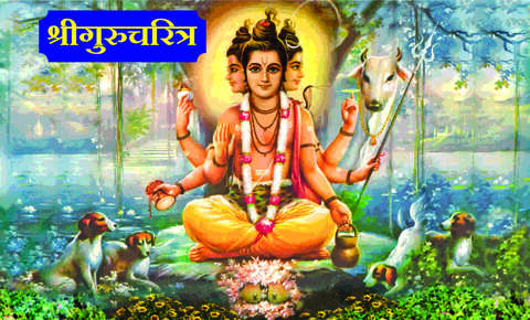 Shrigurucharitra Marathi by A L Bhagwat श्रीगुरुचरित्र मराठी