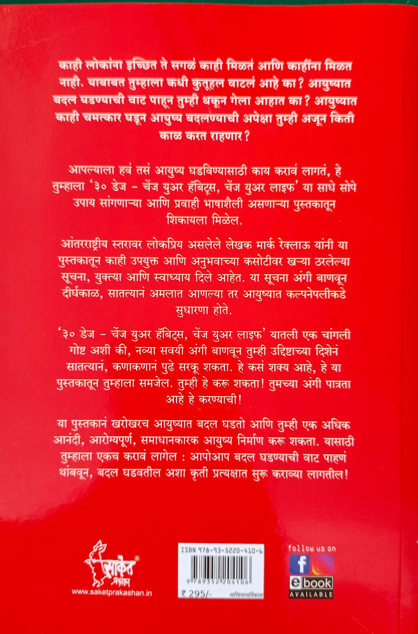 30 Days Change Your Habits Change Your Life by Marc Reklau