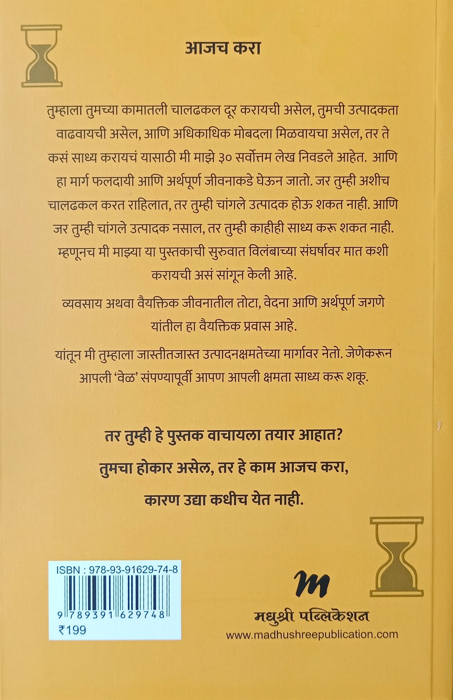 DO IT TODAY by Darius Foroux डू इट टुडे
