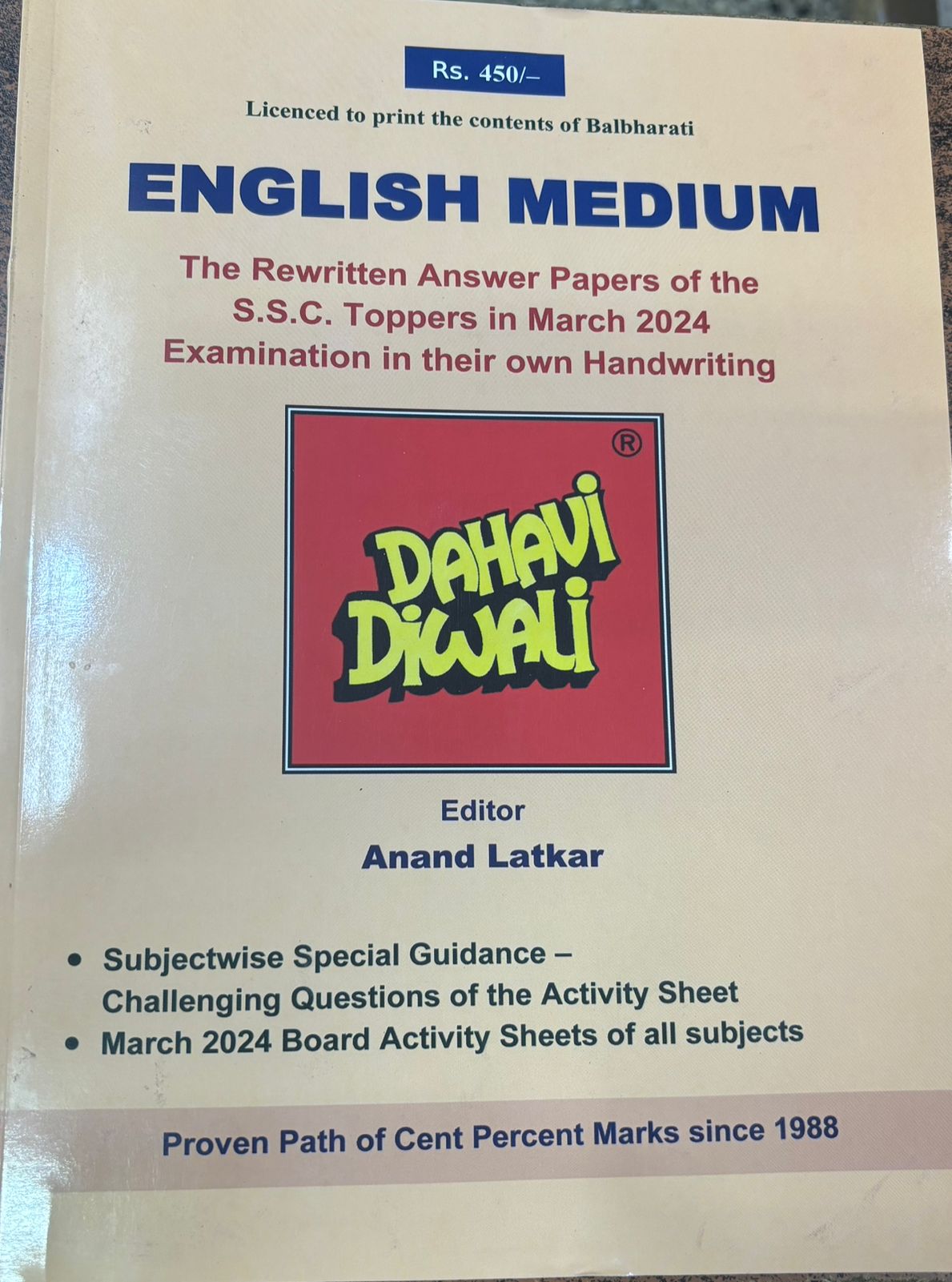 Diwali Ank Dahavi Diwali English Med दिवाळी अंक