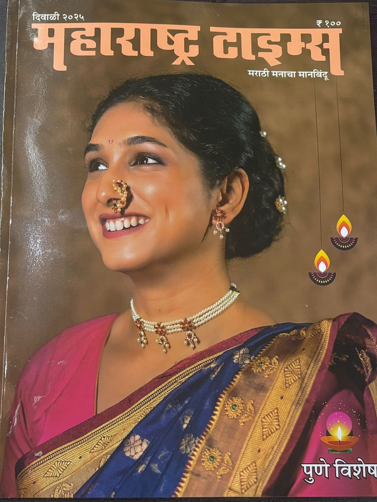 Maharashtra Times Pune Vishesh Edition 2025