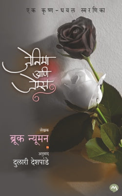 JENNIEMAE ANI JAMES by BROOKE NEWMAN