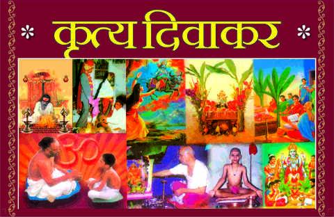 Krutyadivakar By K. M. Bapatshastri