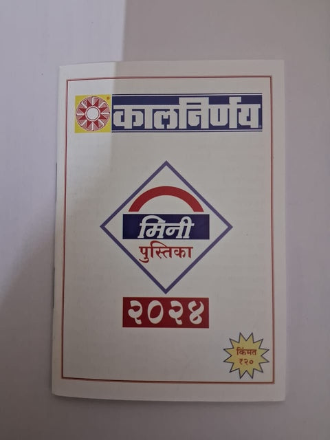 Kalnirnay 2024 Mini Pustika