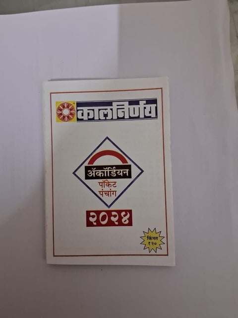 Kalnirnay 2024 pocket Panchang 2024