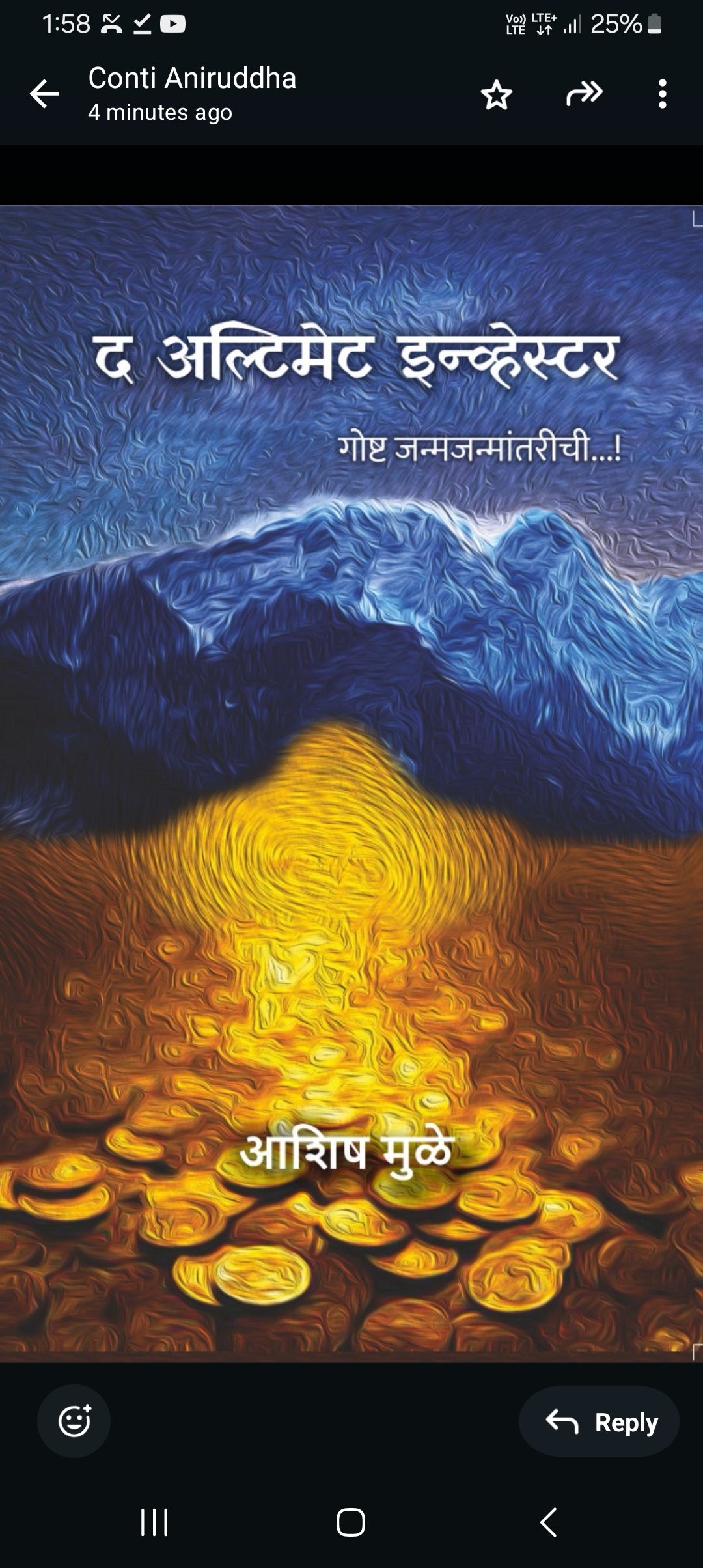 The Ultimate Investor - द अल्टिमेट इन्व्हेस्टर