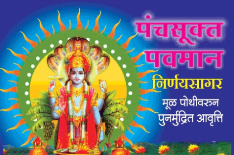 Panchasukta Pavman Nirnaysagar