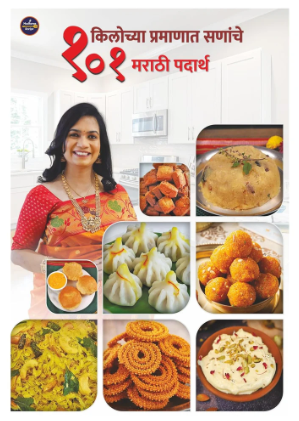 Madhuras Recipe -1 Kilochya Pramanat Sananche 101 Marathi Padarth By Madhura Bachal
