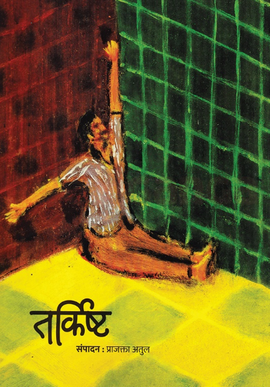 Tarkisht by Prajakta Atul