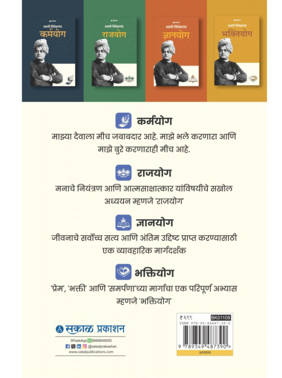Sampoorna 'YOG' Sangrah (Box Set) Free Shipping, Sakal Prakashan