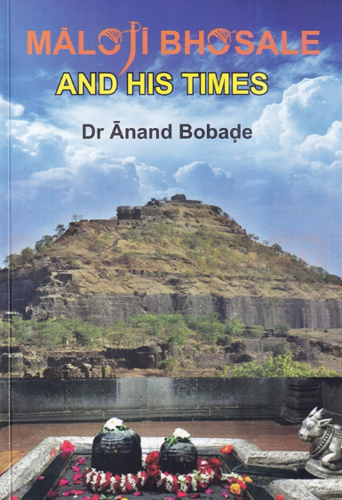 Maloji Bhosale And His Times by Anand Bobade