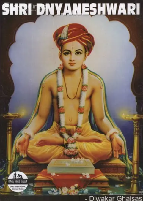 SHRI DNYANESHWARI ENGLISH BY AUTHOR - DIWAKAR GHAISAS