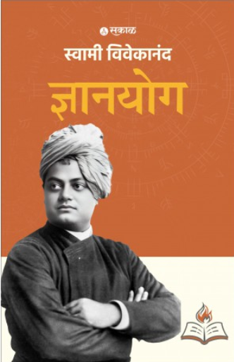 Dnyanyog by Swami Vivekanand