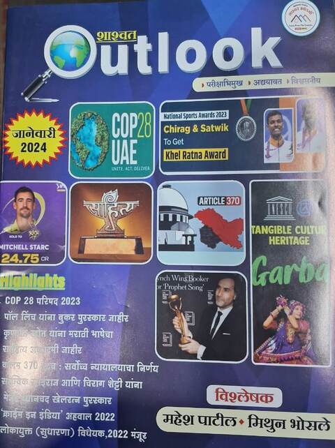 Shaswat outlook january 2024 Monthly Magzine 2024