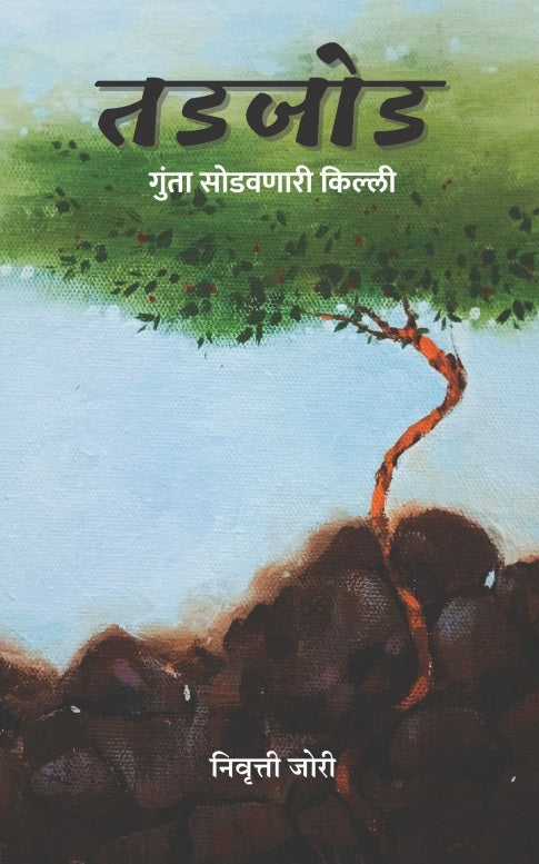 Tadjod by Nivrutti Jori Gunta Sodavnari Killi