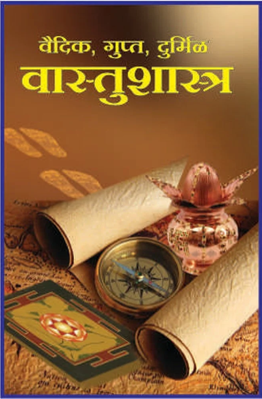 Vedic gupta durmil vastu shastra