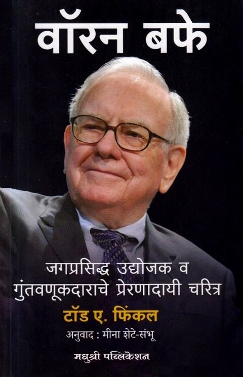 Warren Buffett by Todd A Finkle वॉरन बफे