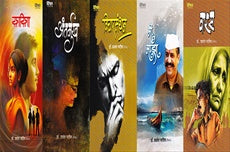 Prashant Patil 5 Pustakancha Sanch प्रशांत पाटील ५ पुस्तकांचा संच