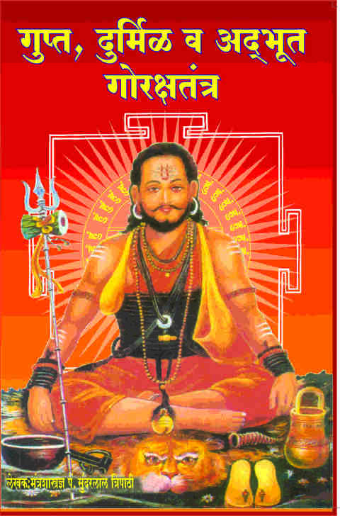 Gupt Durmil Va Adbhut Gorakshatantra by S. Tripathi
