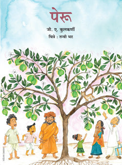 Peru by G A Kulkarni पेरू - जी. ए. कुलकर्णी, Madhuri Purandare