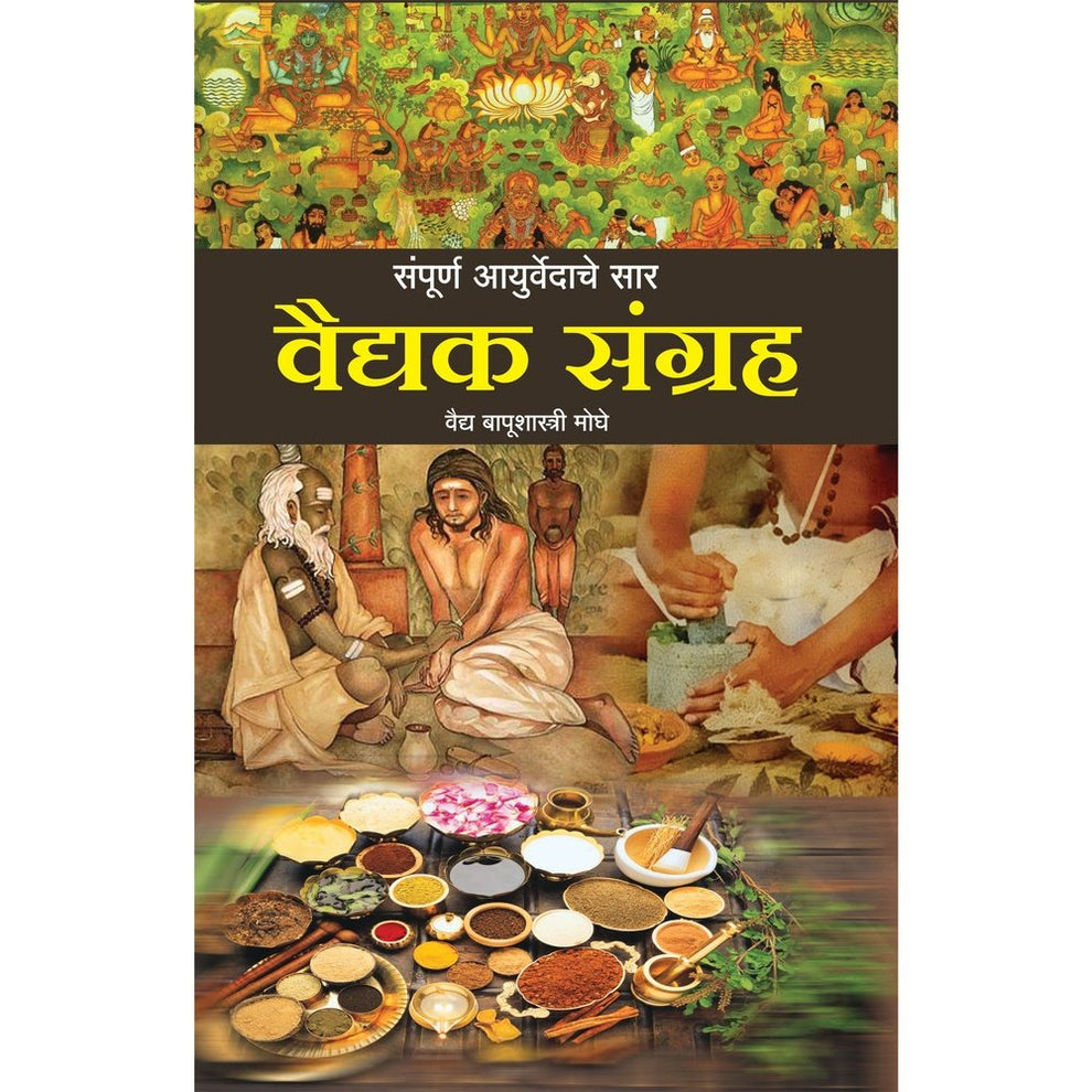 Vaidyak Sangrah by Vaidya Bapushastri Moghe