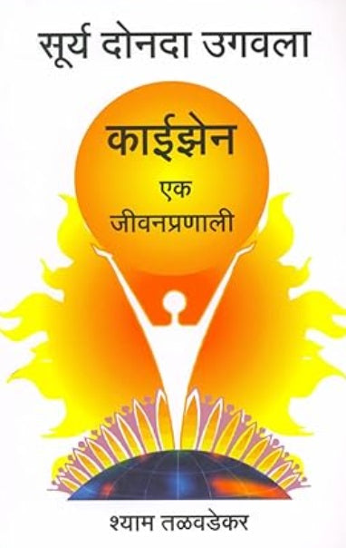 Surya Donda Ugavala World Of Kaizen-A total Quality for Survival