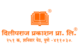 Dilipraj Prakashan