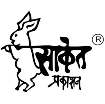 Saket Prakashan Pvt Ltd All Books