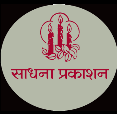 Sadhana Prakashan