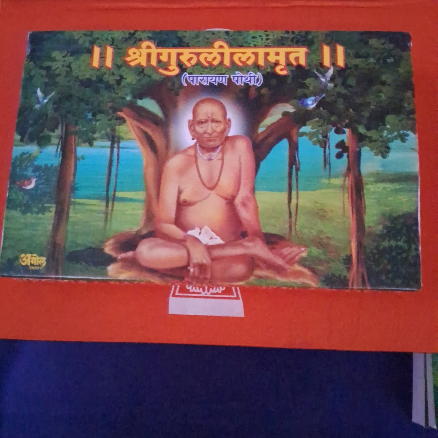 Shri Gurulilamrut