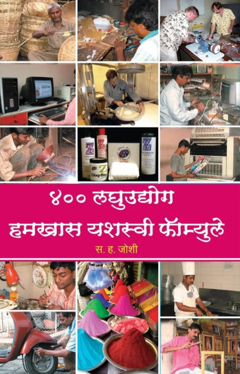 400 Laghu Humkhas Yashasvi Formula 