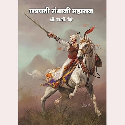 Chhatrapati Sambhaji Maharaj By V. S.Bendre Hardbound Edition