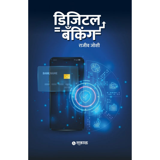 Digital Banking By Rajeev Joshi