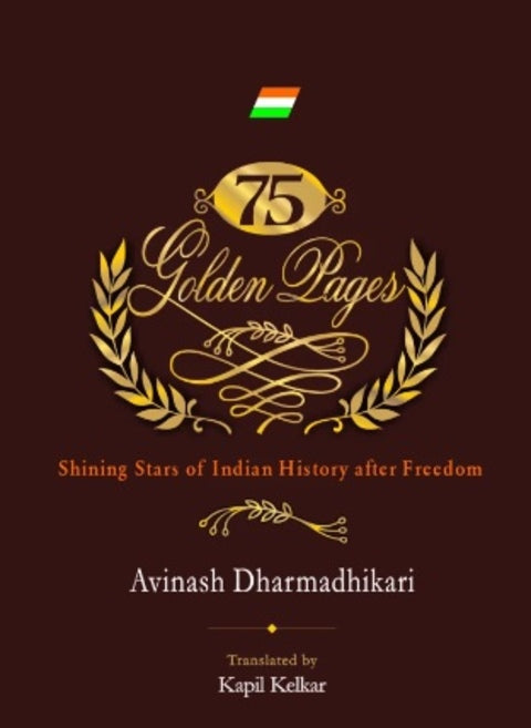 75 Golden Pages by Avinash Dharmidhikari English Edition December 2023