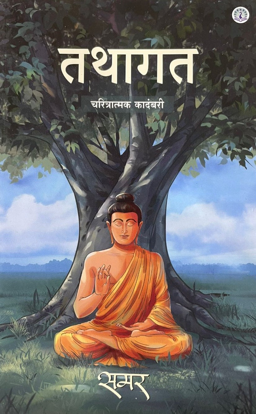 Tathagat By Samar
