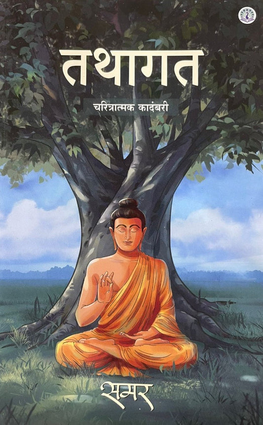 Tathagat By Samar