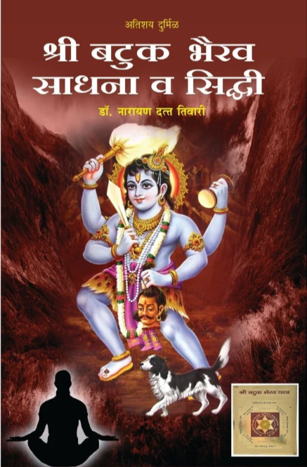 Batuk Bhairav Sadhna v Siddhi
