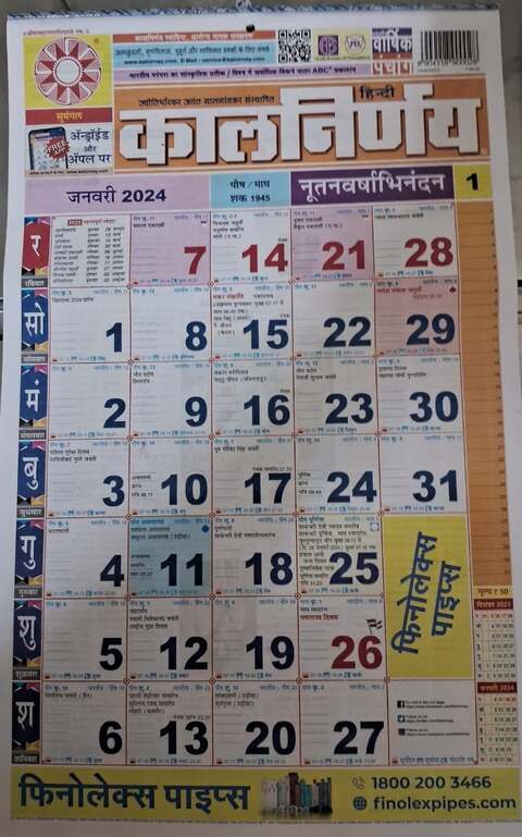 Kalnirnay Calendar 2024 (Hindi Language)