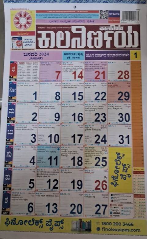 Kalnirnay Calendar 2024 (Kannad Language)