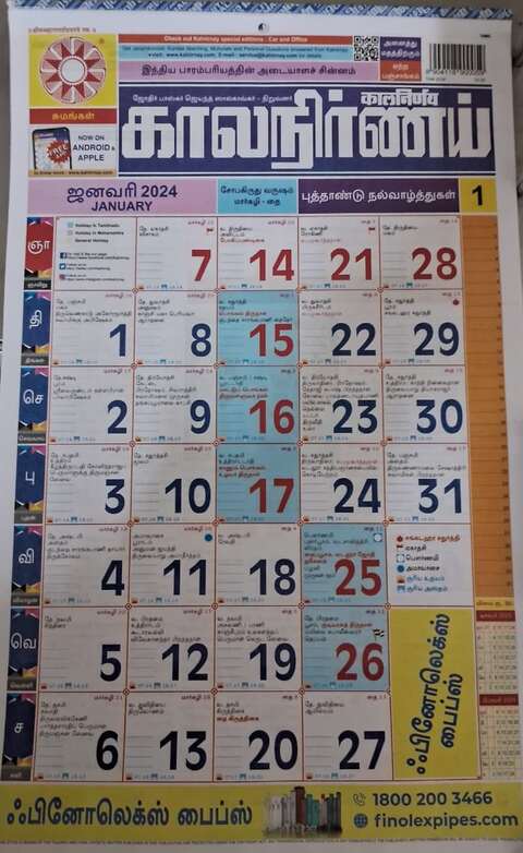 Kalnirnay Calendar 2024 (Tamil Language)