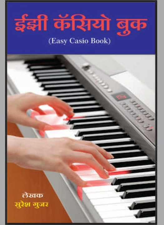 Easy Casio Book |English, Hindi, Marathi Gaani

