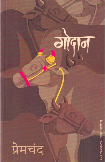 Godan By Premchand गोदान ( हिंदी )