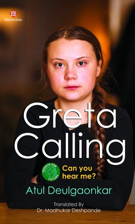 Greta Calling-Can you hear me by Atul Deulgaonkar