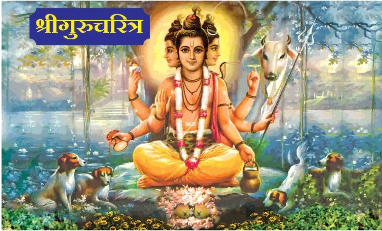 Gurucharitra (Small) by A L Bhagwat 